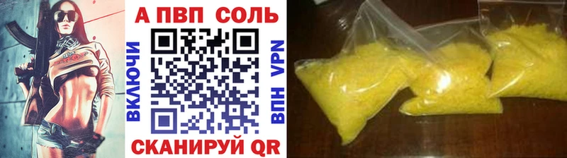 А ПВП VHQ  Нижняя Салда 