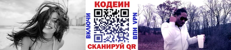 Кодеин Purple Drank  shop состав  Нижняя Салда 