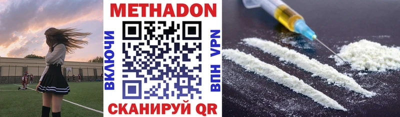Метадон methadone  Нижняя Салда 